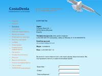 �������� ��� | CostaDenia.